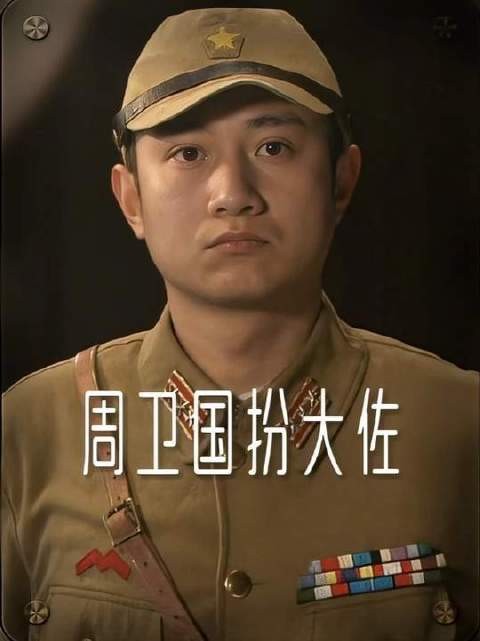 皇室特权的碾压式亮相:单凭口音便识破周卫国那“直通天听”的隐秘身世
