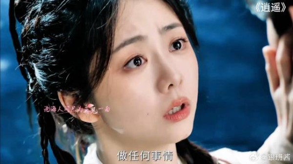 《逍遥》 妖王最爱的人成了肖瑶，哪怕是幻觉也心甘情愿被她掏心