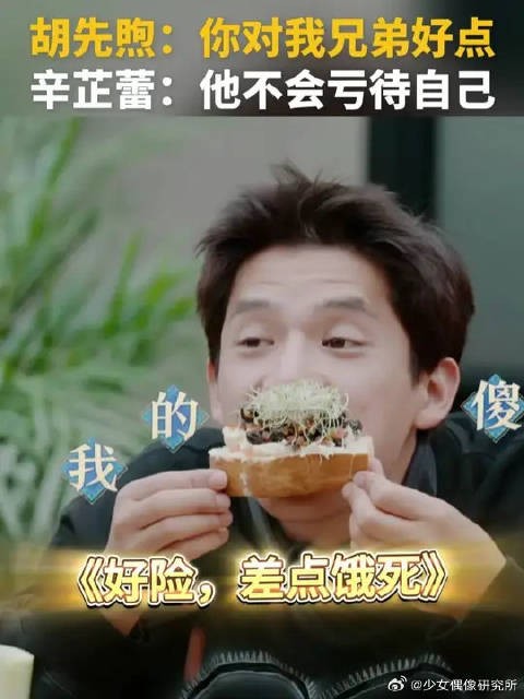 王安宇:好险,差点饿死