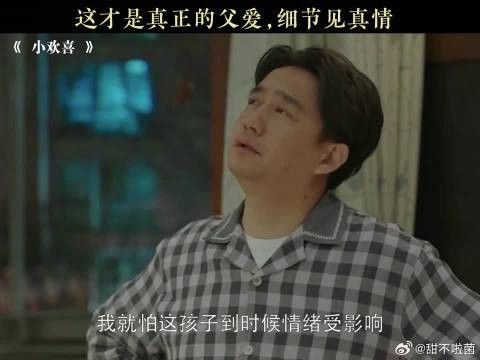 这才是真正的父爱，细节见真情