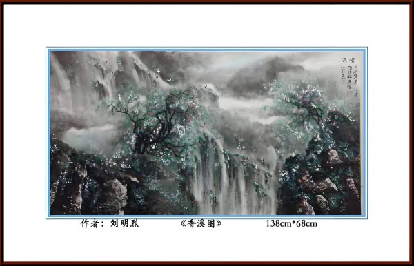 1.香溪图138-68cm.jpeg