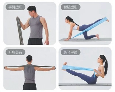健身弹力带  锻炼好帮手（健身服务站）