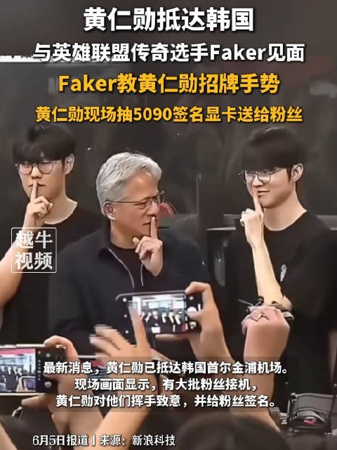 黄仁勋抵达韩国