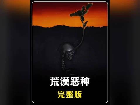 男人被困在荒漠三天三夜，近乎绝望时看到惊悚一幕!