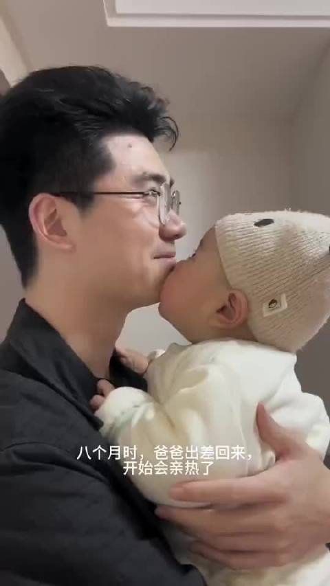 爸爸出差回来，盯着看