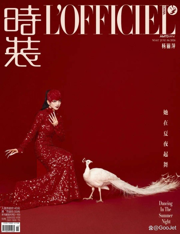 活着的传奇，舞蹈家杨丽萍登上时尚杂志封面，中国人自己的 Lady Gaga！
