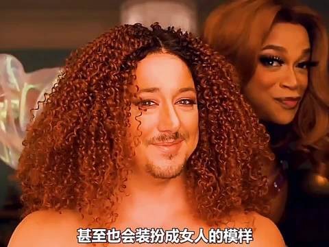 黑哥白天是英文老师，晚上成为舞厅里的变装皇后