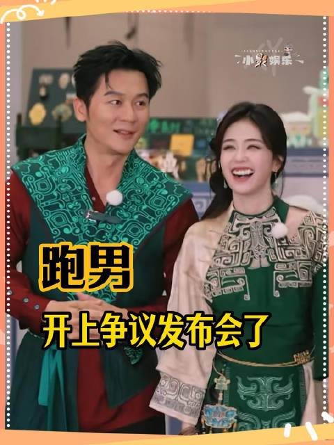 李晨 白鹿 张真源