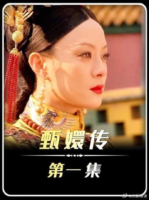 安陵容最像我们普通人