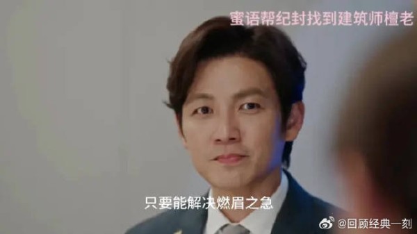 纪封看许蜜语眼神变化