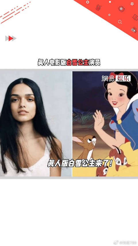我们的童年！白雪公主 的主演为微博VC计划