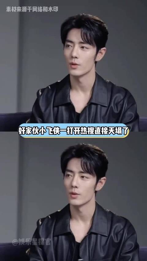 肖战粉丝专注安利新剧藏海传与演技