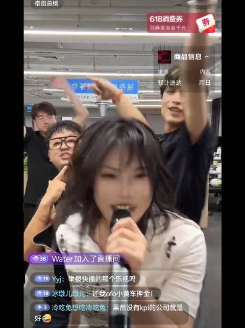 乐视员工直播卖货引热议