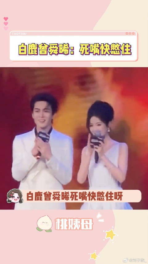 白鹿曾舜晞:一般不笑,除非忍不住曾舜晞 于正