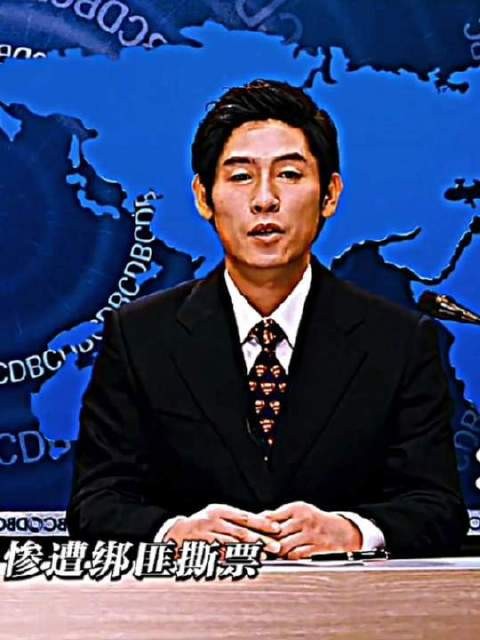 “那家伙的声音”
