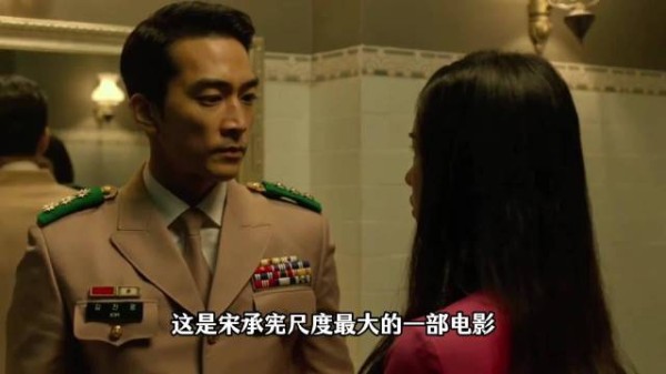 这是宋承宪尺度最大的一部电影