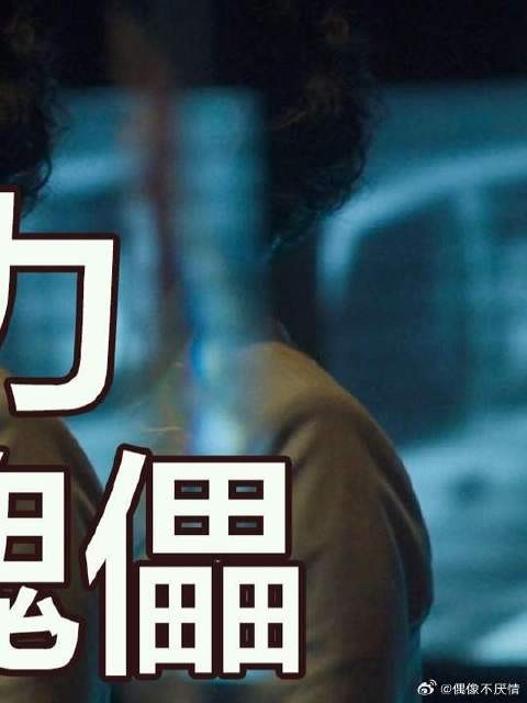 权力傀儡棠夫人