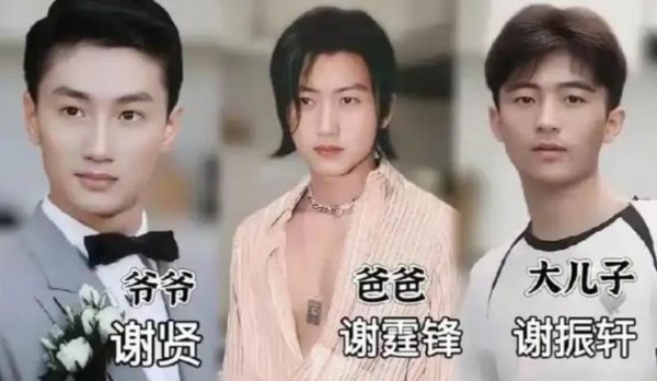 谢家三代颜值滑坡？错！是时代审美把“硬朗”淘汰了