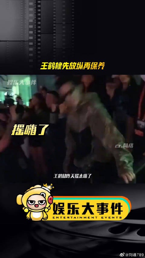 王鹤棣戴护颈现身,此前演唱会动作激烈