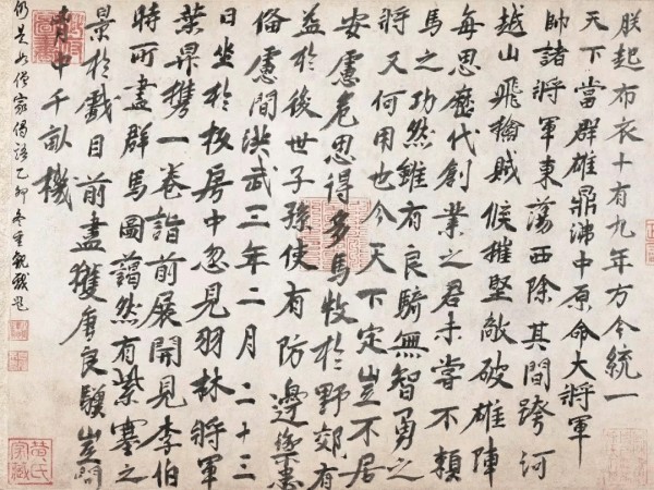 沈津:由纪昀的字而想到作伪