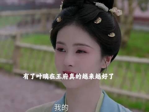 墨修尧的腿好了,王府也迎来了一片喜气