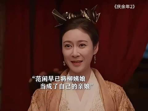 再刷庆余年——本视频素材源自公开网络，非原创内容