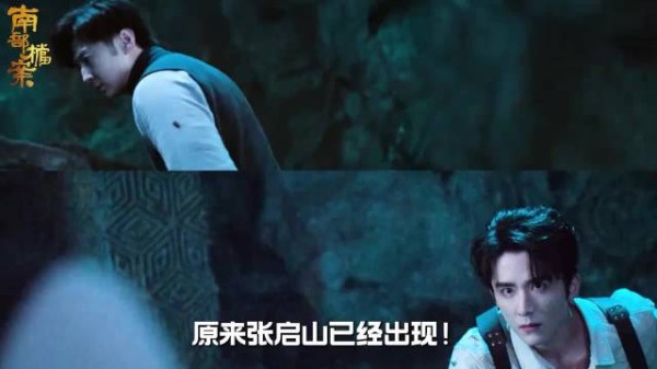 《南部档案》“假何剪西”到底是什么身份? 丁禹兮 张新成