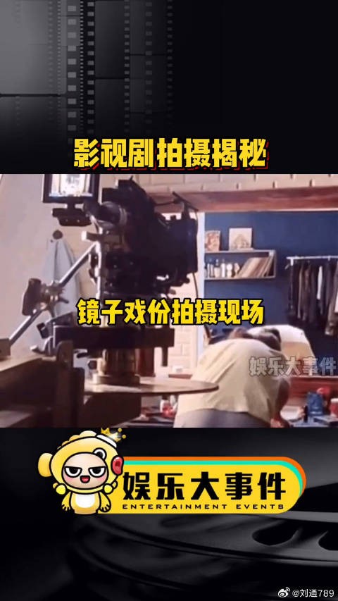 影视剧拍摄揭秘,镜子镜头为何不见摄像机