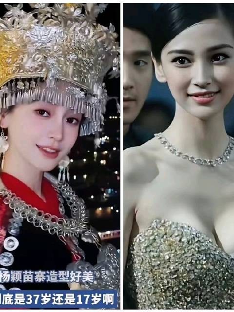 杨颖称婚姻非人生必修课,穿苗族服饰直播状态佳