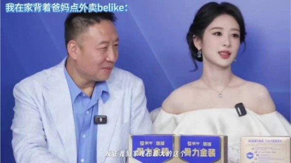 杨紫自曝偷点外卖趣事,与粉丝同款经历