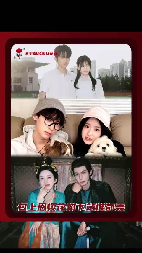 包上恩 男帅女美的CP都好磕怎么办!周柯宇 周翊然 宋威龙