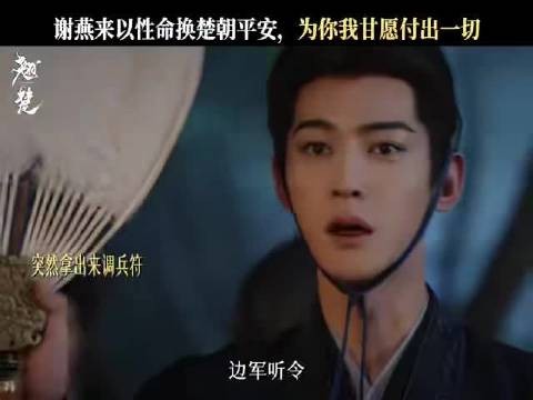翘楚新剧古偶现偶切换自如，今朝有九呈现多元甜度