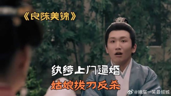 纨绔上门逼婚,姑娘拔刀反杀