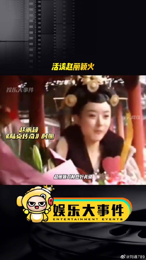 赵丽颖早年探班细节曝光,粉丝回忆感动瞬间