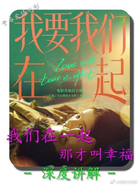 我想和你在一起 我不后悔