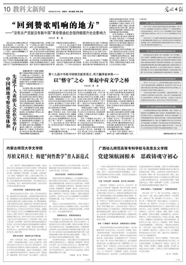 以“恪守”之心，架起中荷文学之桥——荷兰翻译家林恪获中华图书特殊贡献奖