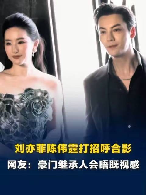 刘亦菲陈伟霆合影气场十足,三年未进组仍稳居顶奢代言