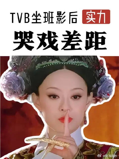 同样是哭戏,为何宜修让人记了十五年,如懿只剩名场面?