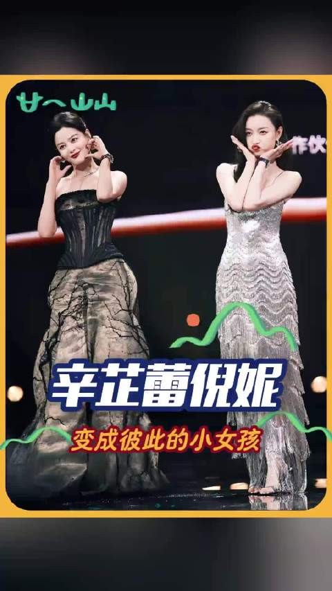 辛芷蕾拿奖引热议,倪妮资源或受影响