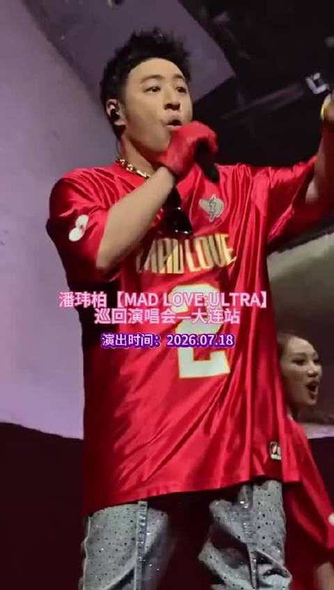 潘玮柏为演唱会立瘦8公斤目标，大连站预售开启