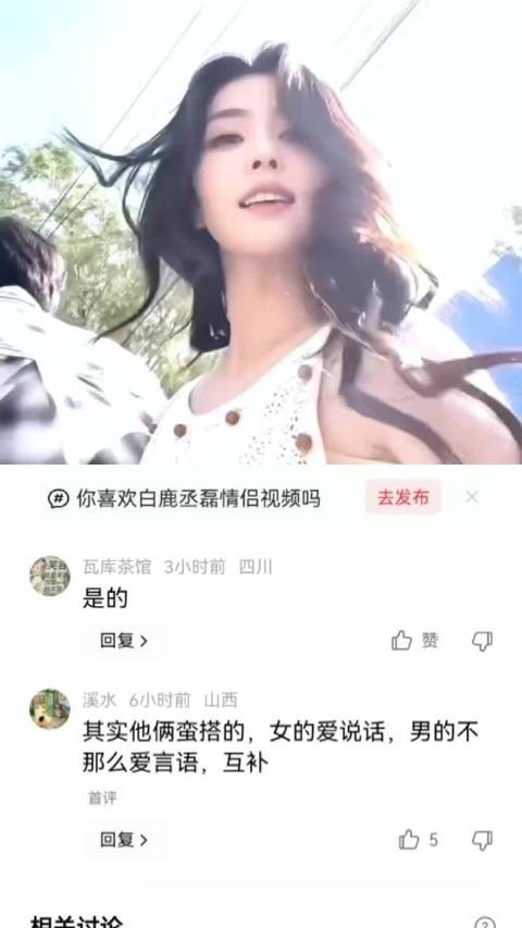 丞磊这么帅气，和谁在一起都是超绝cp 白鹿｜丞磊｜莫离