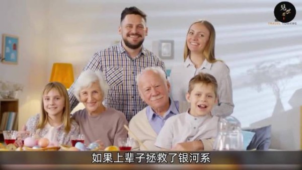 如果上辈子拯救了银河系,这辈子可能投胎到这里!
