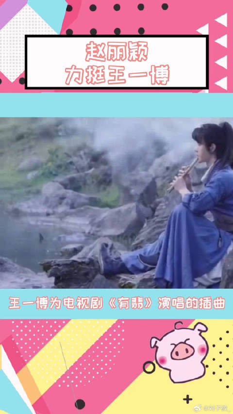王一博 新歌微博VC计划