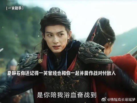 你还记得一笑也曾经和你并肩作战不离不弃，是你把她弄丢了