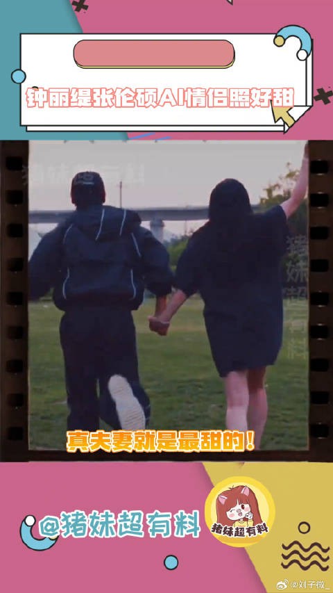 我们的情人节AI写真