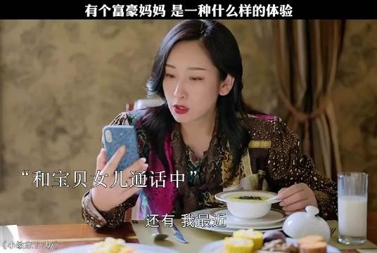 宝贝女儿被人欺负,富豪妈妈做法太让人解气