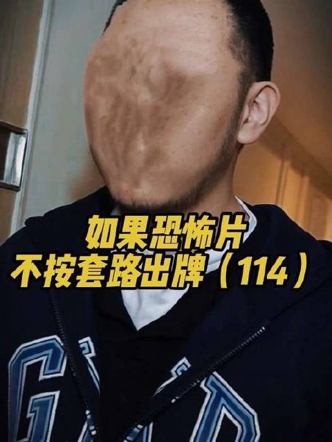恐怖片彻底打破常规（114）