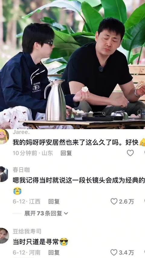 时代少年团成员回忆昔日别墅过年时光