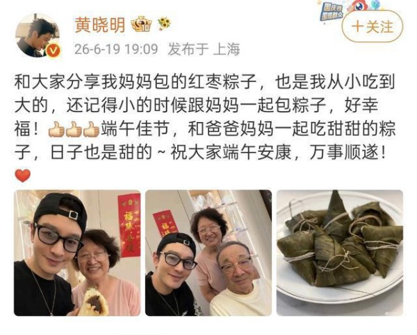黄晓明端午节晒妈妈包的粽子,一家三口好幸福!小海绵跟妈妈过节