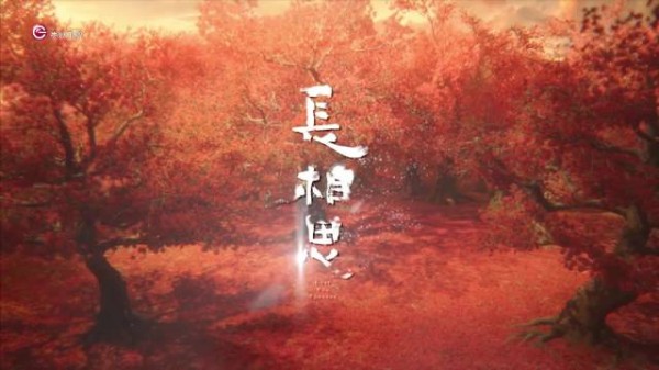 《长相思》第17集:玱玹宴席结盟丰隆,小夭重逢涂山璟遇相柳